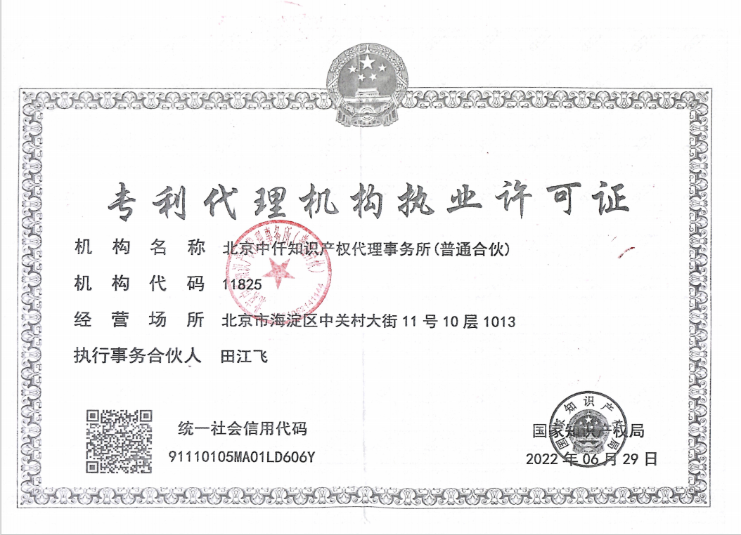 珠海发明专利